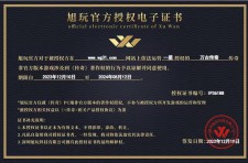 热烈祝贺:万古传奇和官方成功续约！