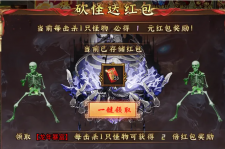 天禄骷髅鬼服超变——攻速太快，爆的太多，根本回收不过来！