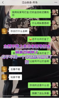 今年传奇三大令人无语事件