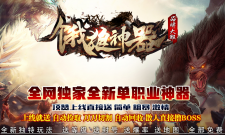 兄弟网络强势回归，全新独家版本【饿狼传说】火爆来袭！