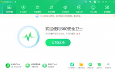 下载传奇登录器可完全杜绝劫持的方法：