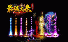 最强大米就一个宗旨·散人只要花时间·不充米也能逆翻天