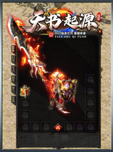 天书起源老板玩家看过来~