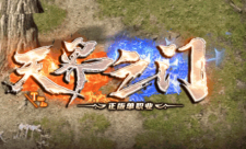 《天界之门》新统战首区，新大陆，新玩法，火爆来袭