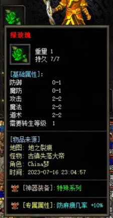 爆了，爆了，全区第一把魅影之刃，攻击40-110，直接无敌了