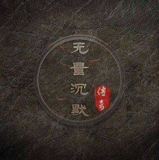 伍仟游网络-拿沙公告