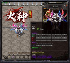 虎年就玩火种 不惧挑衅 无所畏惧