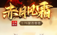 在赤月风霜一定要谨言慎行！