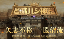 味儿神器?这名字好古怪！据说是散人回馈篇！