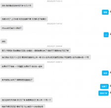 咋回事？？？完美客服这是在自责？？？