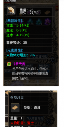 一本召唤月灵+逍遥扇吃肉半个月？1000米亏不亏？