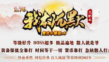 不卖装备，不卖等级，不卖属性，不卖材料，不卖爆率。提供转区服务的“龙神沉默”今晚19点准时开区