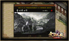 无双网游工作室旗下《雪中悍刀行》攻略详解