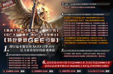 霸者大陆·引擎升级·重大公告