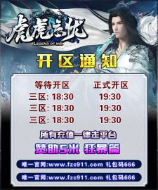 严重怀疑虎虎忘忧管理员在吹牛皮~