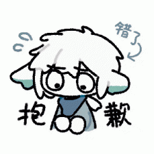 热血逍遥致歉信