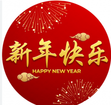 老如意恭祝各位玩家新年快乐，稳定才是王道，一个账号玩一年！