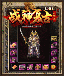 事关180战神复古第22统战