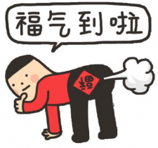 我就笨咋地了？