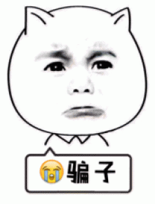 醉梦录 防骗指南