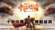 中原传奇致所有玩家：