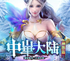 来自中华大陆的温馨提示