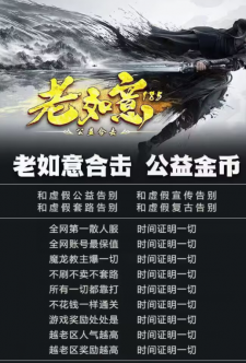 老如意已经稳定三个月