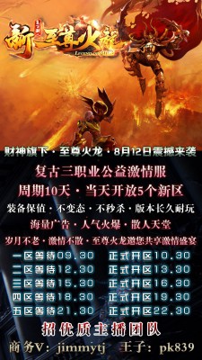  财神旗下·至尊火龙·8月12日震撼来袭