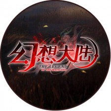 幻想大陆声明：