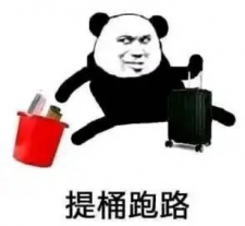 天神主播跑单后续