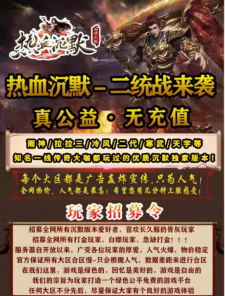 真公益·无充值，不氪金·白嫖追梦！