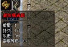 超负载戒指，提升本体1倍的负重