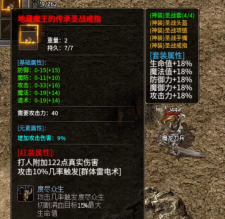 攻10圣战戒换三套房加一辆车！你信不信？