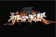 五战区首区，至少一个半月不会合区到1-4战区！请放心起号！