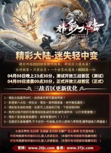 精彩网络2023独家制作版本，新战区火爆来袭！