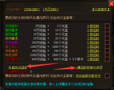 为增加玩家攻城乐趣，完美推出攻城杀人榜