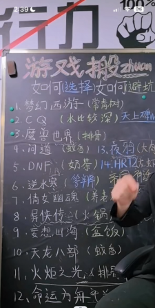 在抖音刷到“游戏搬砖大讲堂”直播间。。