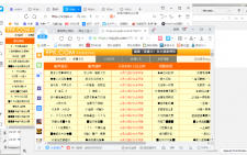 刚才电脑浏览器被劫持了，用几个浏览器进去都是弹出传奇游戏界面!