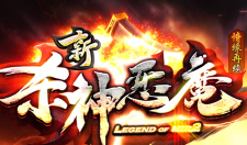 ​情缘杀神近期更新内容~