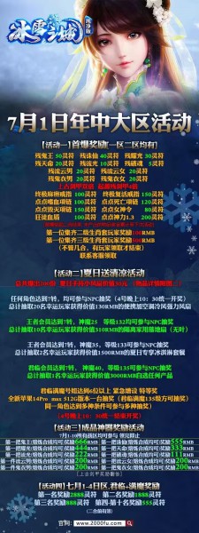 关于2023下半年规划调整