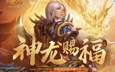 听说了吗？《传奇续章》这一出新续章，竟然又有新区开放了！