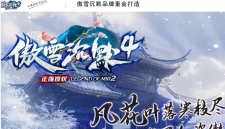 傲雪沉默重大变化