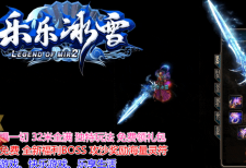 乐乐冰雪群公告