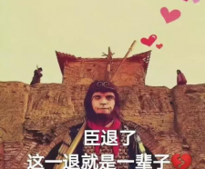 传奇牧歌：哈喽啊我的好哥哥们，天神无双臣退了