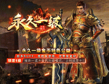 深入了解永久一级服，且看这里