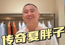 传奇夏胖子携怀恋传奇所有员工与您相约！