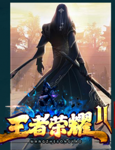 王者荣耀二季来了~