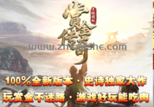 新服预告，让大家久等了：全网第一，边玩服边赚钱，我们来了