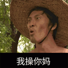 这哥们充当材料商被追杀。。然后说了点心里话