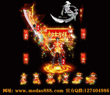 2025年独家泄密 魔刀传奇2-新年篇-震撼来袭